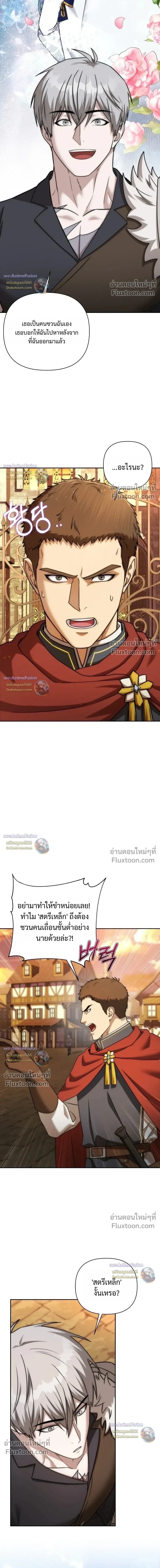 Barbarian’s Adventure in a Fantasy World บาบาเรียนตะลุยต่างโลก ตอนที่ 57 หน้า 10