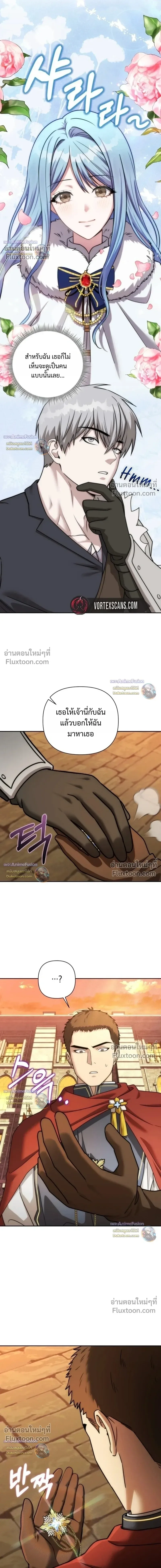 Barbarian’s Adventure in a Fantasy World บาบาเรียนตะลุยต่างโลก ตอนที่ 57 หน้า 11