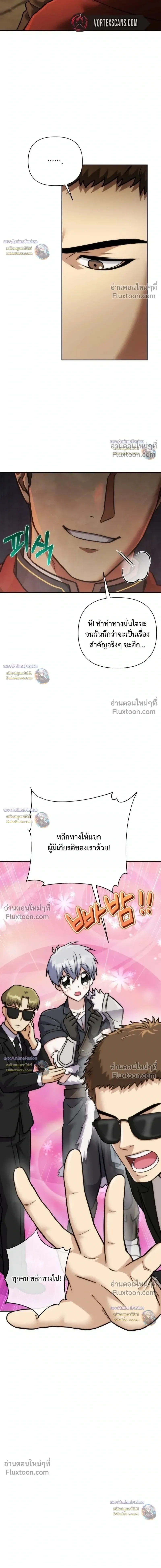 Barbarian’s Adventure in a Fantasy World บาบาเรียนตะลุยต่างโลก ตอนที่ 57 หน้า 12