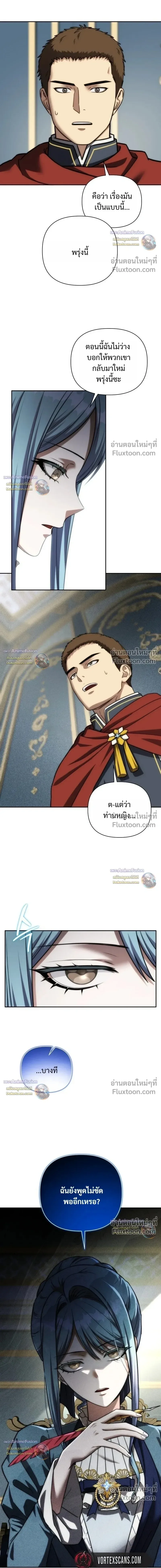 Barbarian’s Adventure in a Fantasy World บาบาเรียนตะลุยต่างโลก ตอนที่ 57 หน้า 14