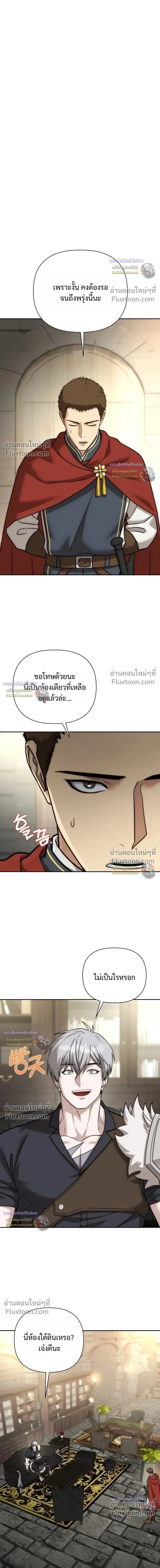 Barbarian’s Adventure in a Fantasy World บาบาเรียนตะลุยต่างโลก ตอนที่ 57 หน้า 16