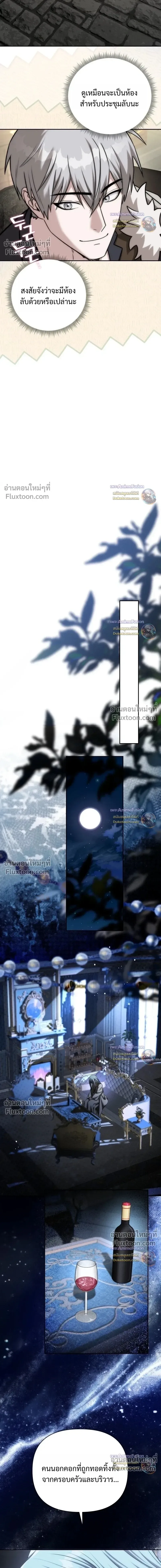 Barbarian’s Adventure in a Fantasy World บาบาเรียนตะลุยต่างโลก ตอนที่ 57 หน้า 17