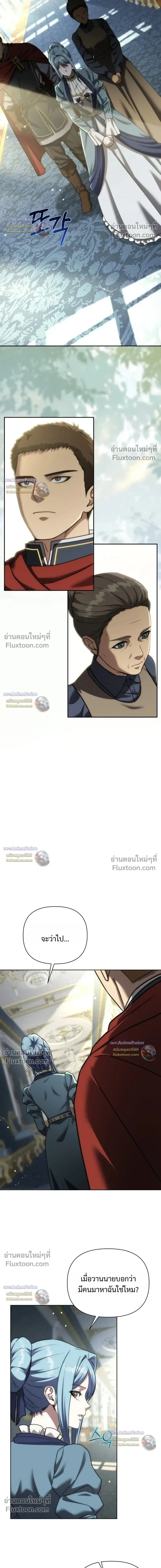 Barbarian’s Adventure in a Fantasy World บาบาเรียนตะลุยต่างโลก ตอนที่ 57 หน้า 19