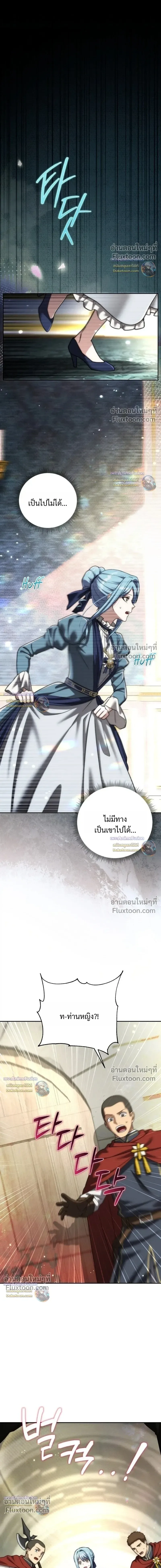 Barbarian’s Adventure in a Fantasy World บาบาเรียนตะลุยต่างโลก ตอนที่ 57 หน้า 21