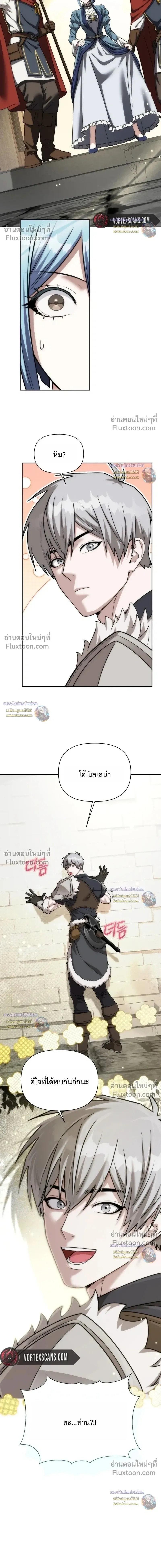 Barbarian’s Adventure in a Fantasy World บาบาเรียนตะลุยต่างโลก ตอนที่ 57 หน้า 22