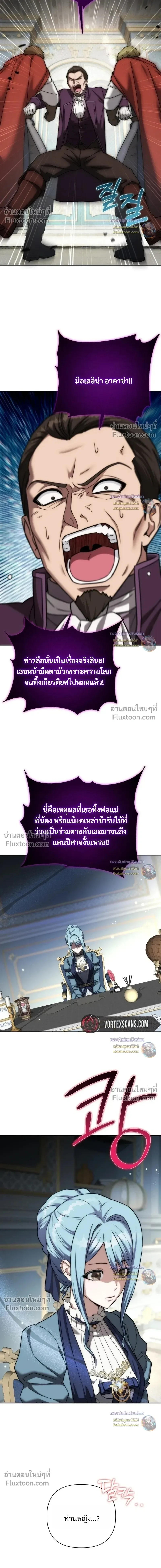 Barbarian’s Adventure in a Fantasy World บาบาเรียนตะลุยต่างโลก ตอนที่ 57 หน้า 5