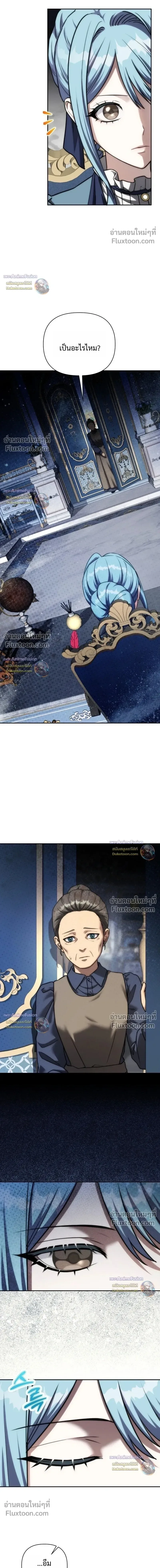 Barbarian’s Adventure in a Fantasy World บาบาเรียนตะลุยต่างโลก ตอนที่ 57 หน้า 6