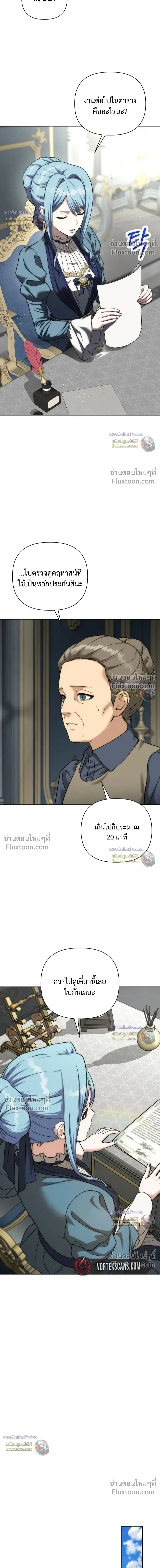 Barbarian’s Adventure in a Fantasy World บาบาเรียนตะลุยต่างโลก ตอนที่ 57 หน้า 7