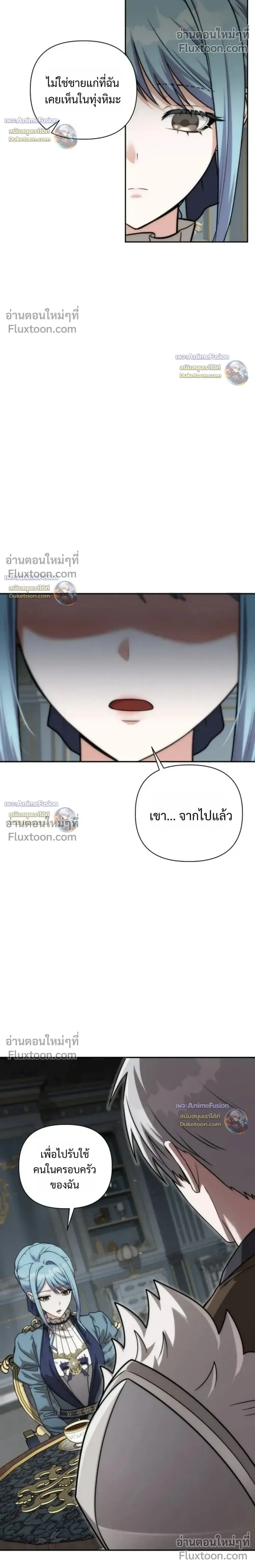 Barbarian’s Adventure in a Fantasy World บาบาเรียนตะลุยต่างโลก ตอนที่ 58 หน้า 10