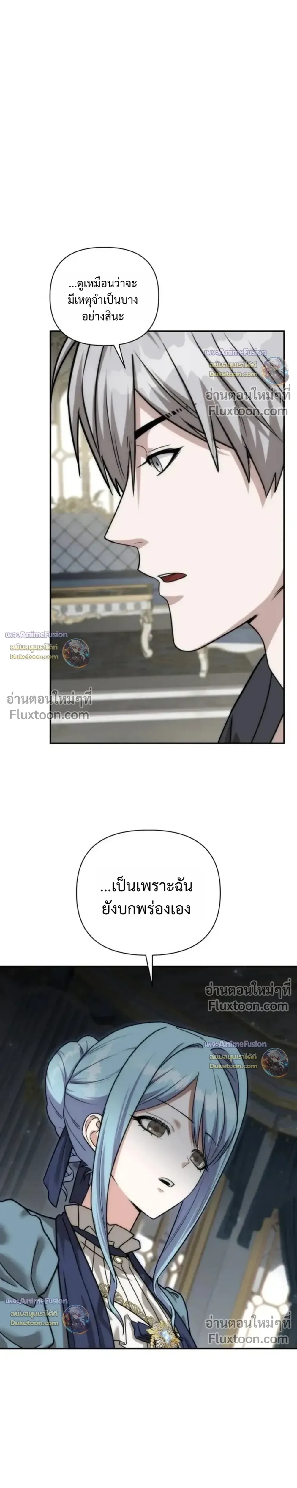 Barbarian’s Adventure in a Fantasy World บาบาเรียนตะลุยต่างโลก ตอนที่ 58 หน้า 11