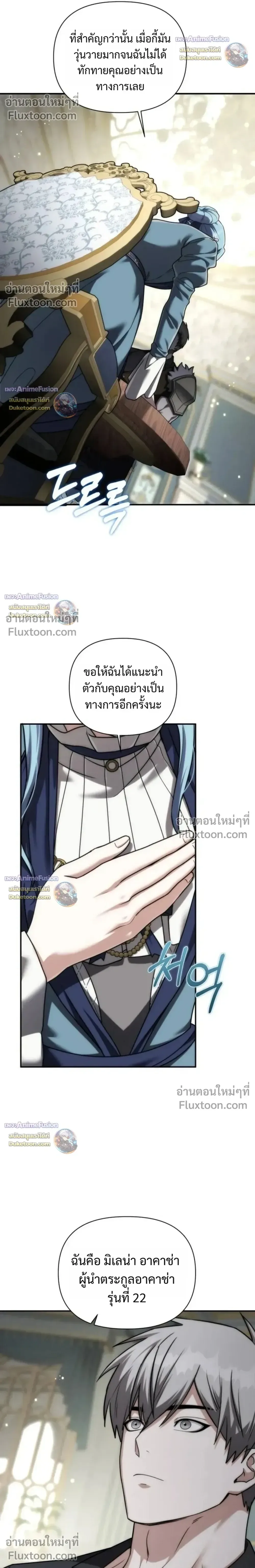 Barbarian’s Adventure in a Fantasy World บาบาเรียนตะลุยต่างโลก ตอนที่ 58 หน้า 12