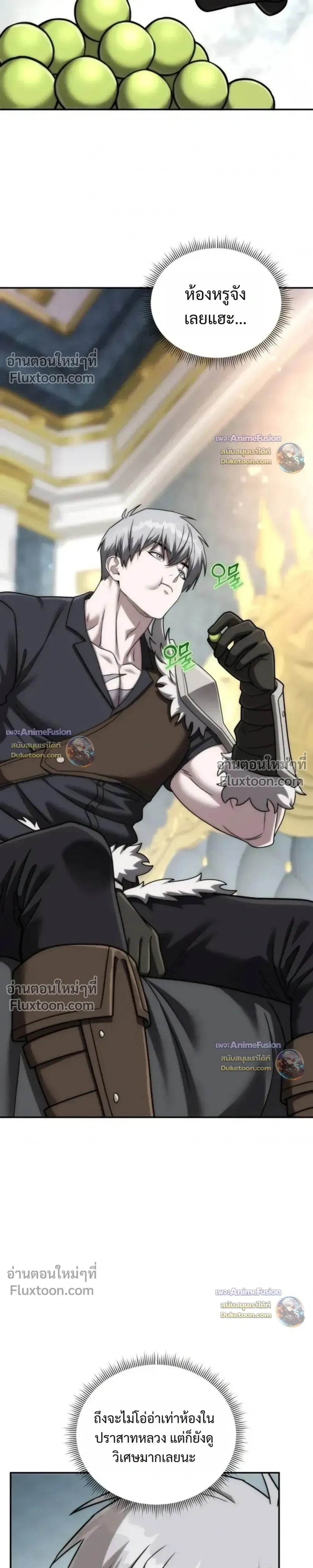 Barbarian’s Adventure in a Fantasy World บาบาเรียนตะลุยต่างโลก ตอนที่ 58 หน้า 15