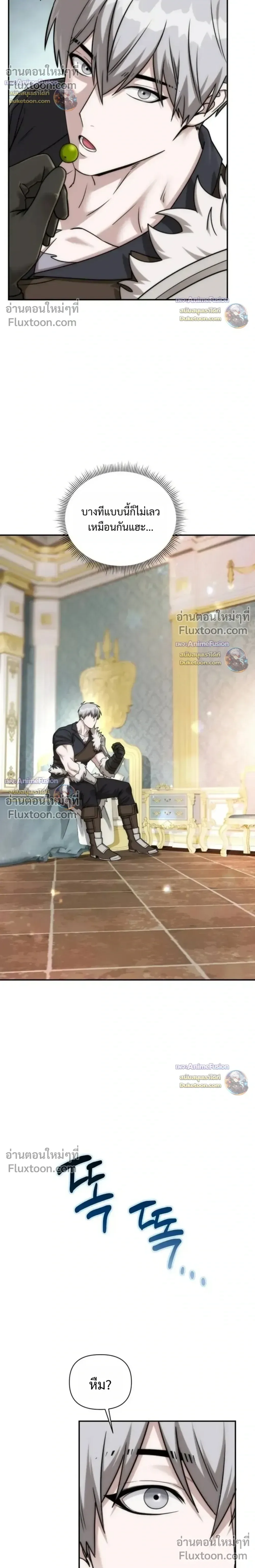 Barbarian’s Adventure in a Fantasy World บาบาเรียนตะลุยต่างโลก ตอนที่ 58 หน้า 16