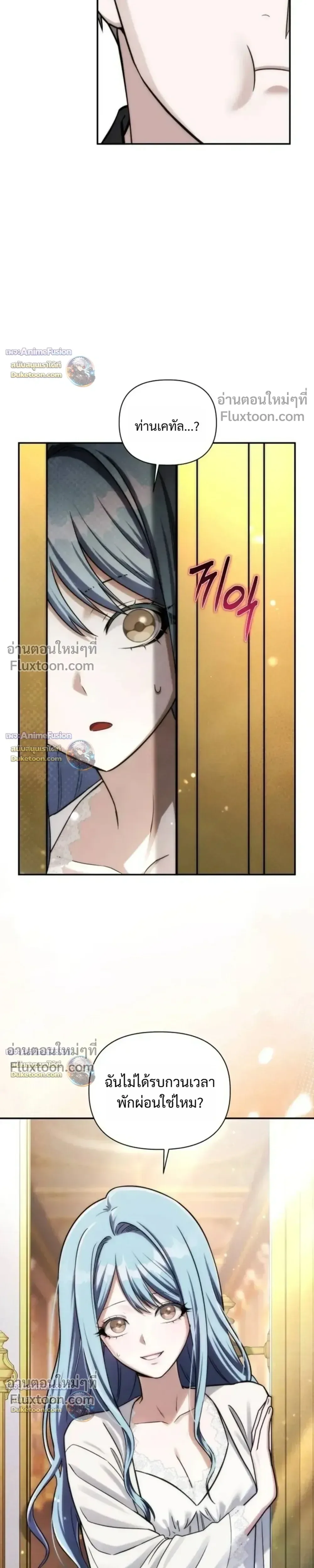 Barbarian’s Adventure in a Fantasy World บาบาเรียนตะลุยต่างโลก ตอนที่ 58 หน้า 17
