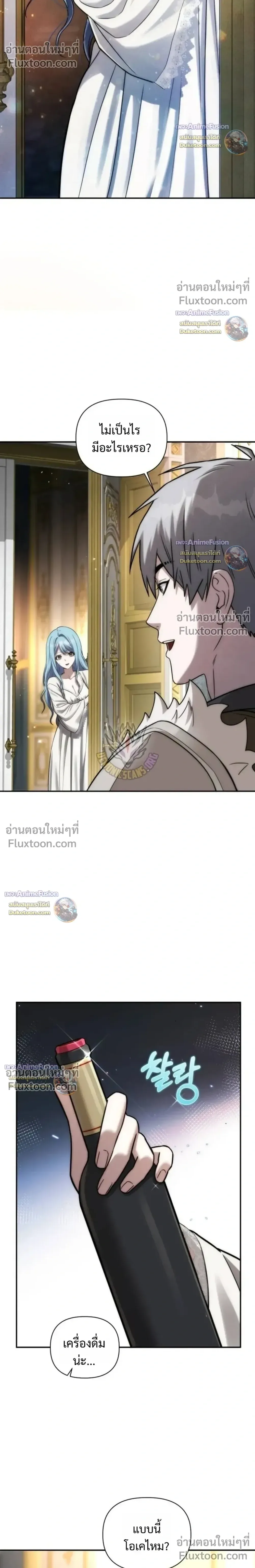 Barbarian’s Adventure in a Fantasy World บาบาเรียนตะลุยต่างโลก ตอนที่ 58 หน้า 18