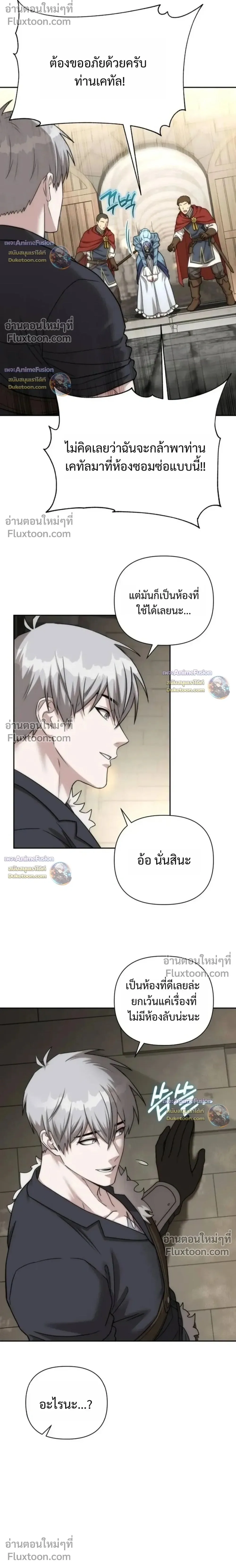 Barbarian’s Adventure in a Fantasy World บาบาเรียนตะลุยต่างโลก ตอนที่ 58 หน้า 2