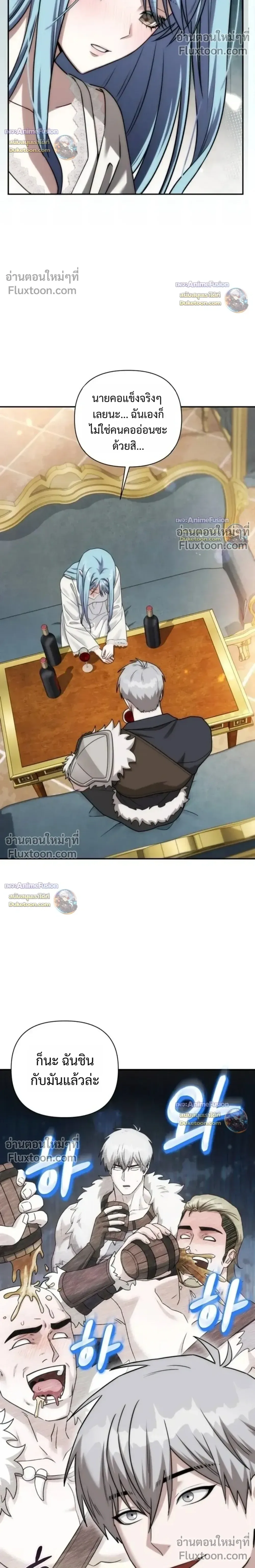 Barbarian’s Adventure in a Fantasy World บาบาเรียนตะลุยต่างโลก ตอนที่ 58 หน้า 20