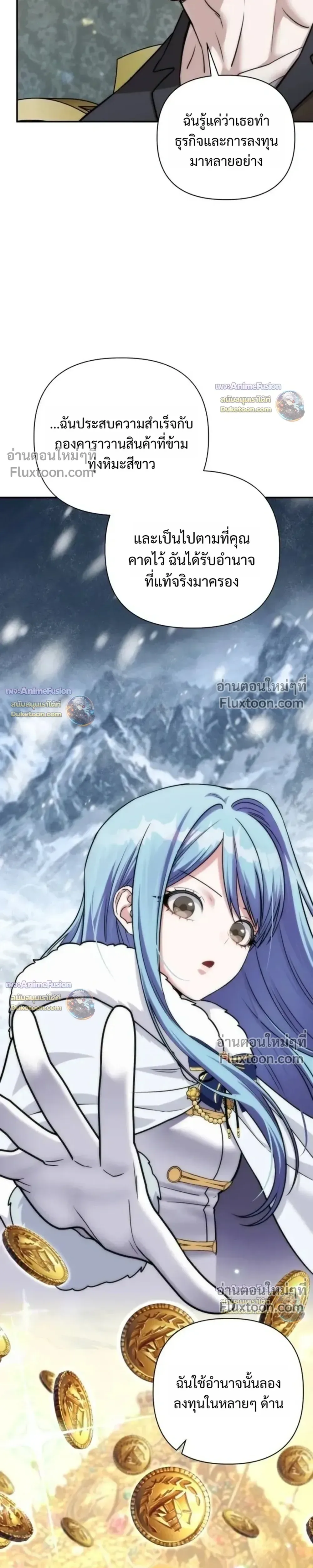 Barbarian’s Adventure in a Fantasy World บาบาเรียนตะลุยต่างโลก ตอนที่ 58 หน้า 23