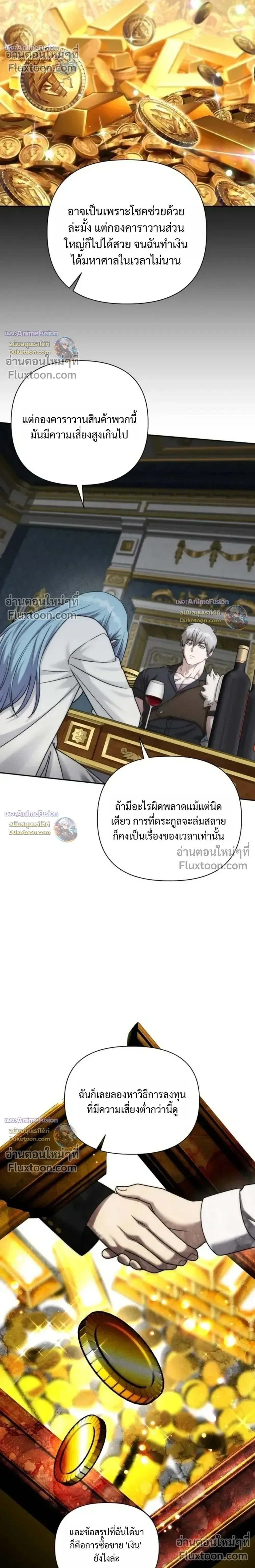 Barbarian’s Adventure in a Fantasy World บาบาเรียนตะลุยต่างโลก ตอนที่ 58 หน้า 24