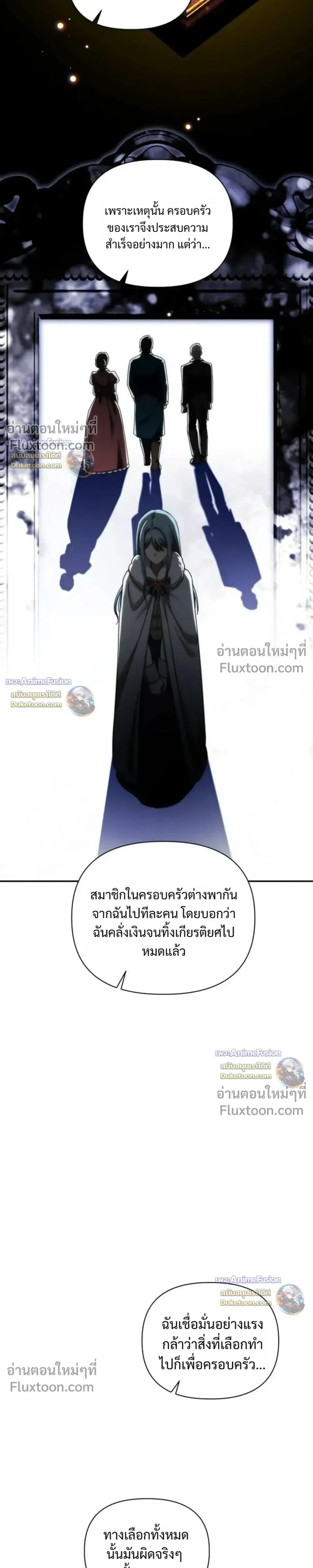 Barbarian’s Adventure in a Fantasy World บาบาเรียนตะลุยต่างโลก ตอนที่ 58 หน้า 25