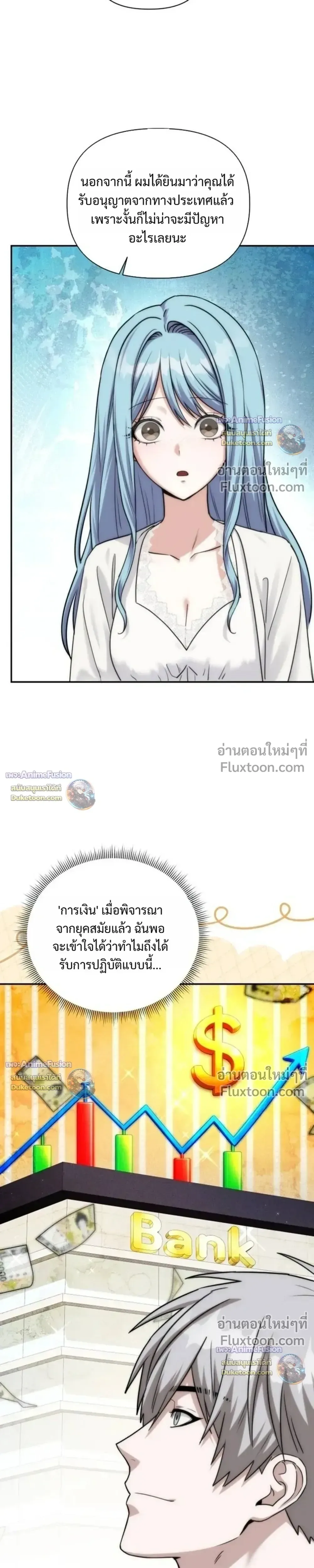 Barbarian’s Adventure in a Fantasy World บาบาเรียนตะลุยต่างโลก ตอนที่ 58 หน้า 27