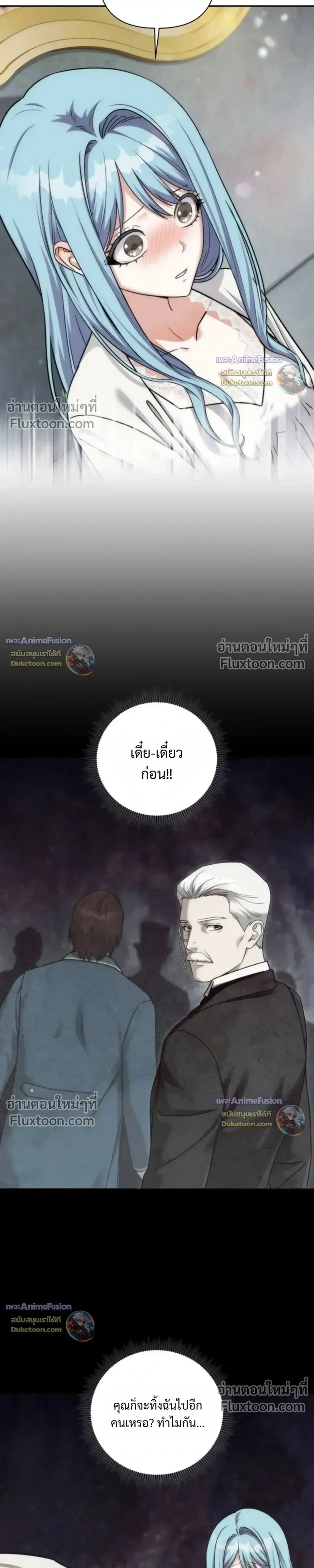 Barbarian’s Adventure in a Fantasy World บาบาเรียนตะลุยต่างโลก ตอนที่ 58 หน้า 29