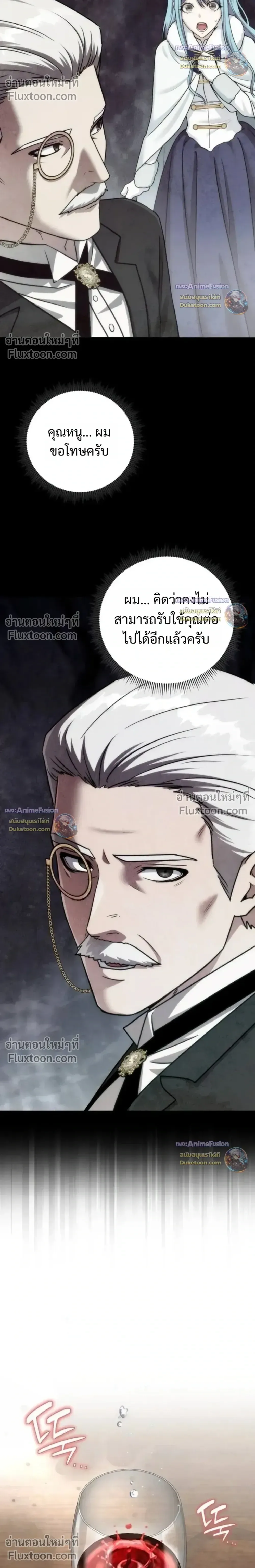 Barbarian’s Adventure in a Fantasy World บาบาเรียนตะลุยต่างโลก ตอนที่ 58 หน้า 30