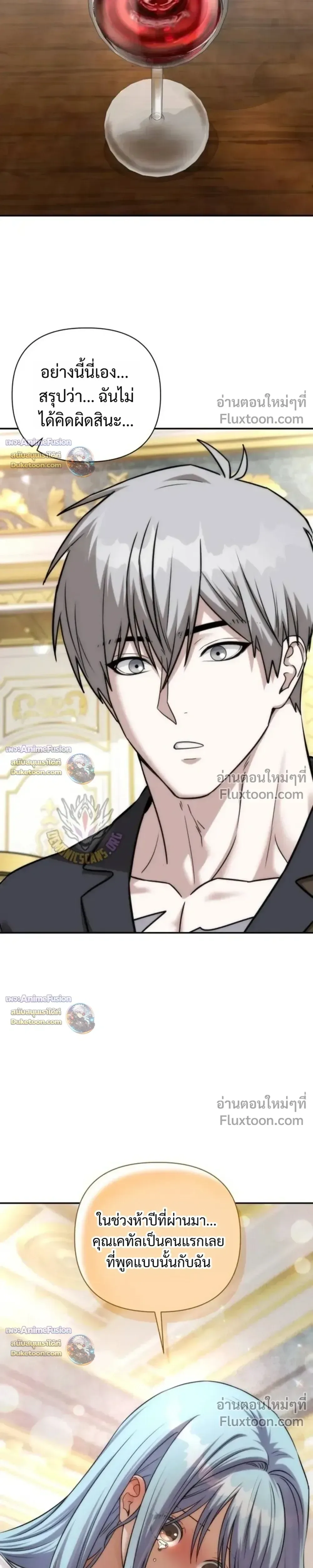 Barbarian’s Adventure in a Fantasy World บาบาเรียนตะลุยต่างโลก ตอนที่ 58 หน้า 31