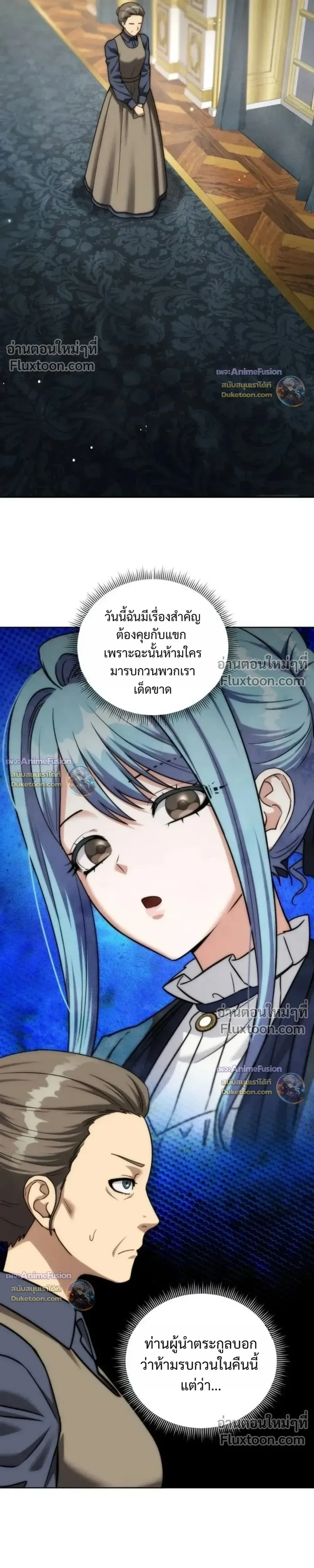 Barbarian’s Adventure in a Fantasy World บาบาเรียนตะลุยต่างโลก ตอนที่ 58 หน้า 33
