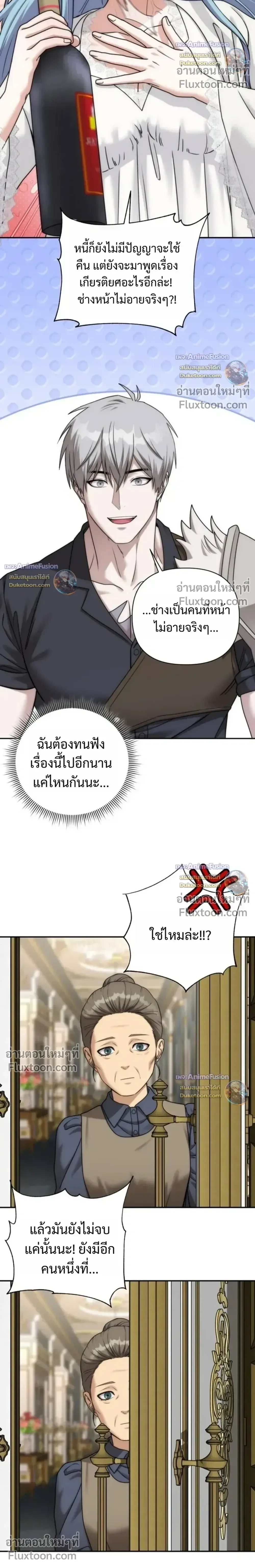 Barbarian’s Adventure in a Fantasy World บาบาเรียนตะลุยต่างโลก ตอนที่ 58 หน้า 36