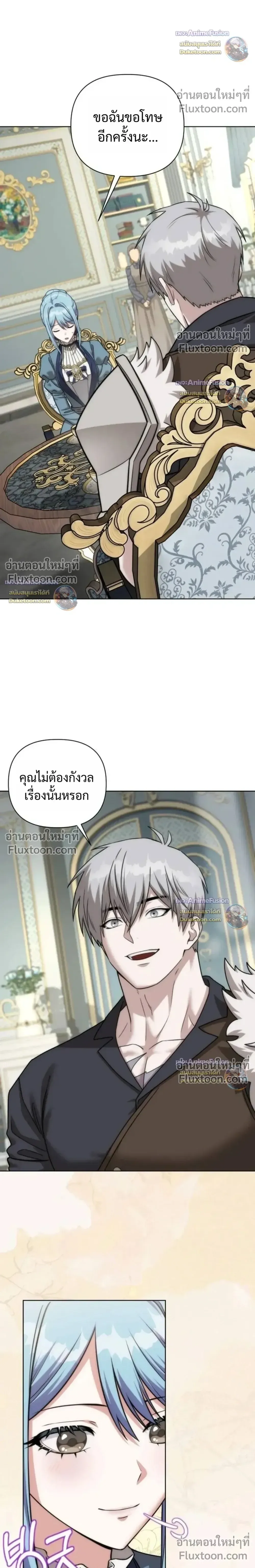 Barbarian’s Adventure in a Fantasy World บาบาเรียนตะลุยต่างโลก ตอนที่ 58 หน้า 4
