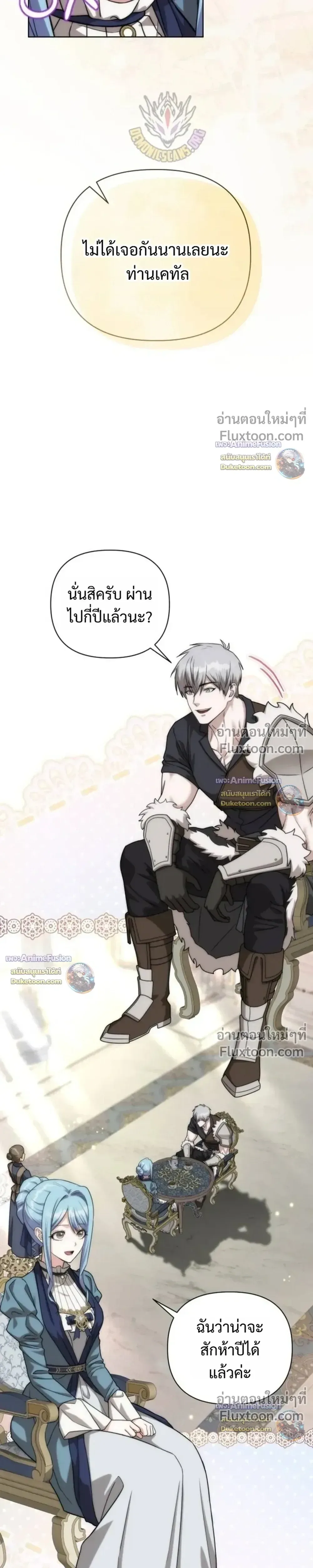 Barbarian’s Adventure in a Fantasy World บาบาเรียนตะลุยต่างโลก ตอนที่ 58 หน้า 5