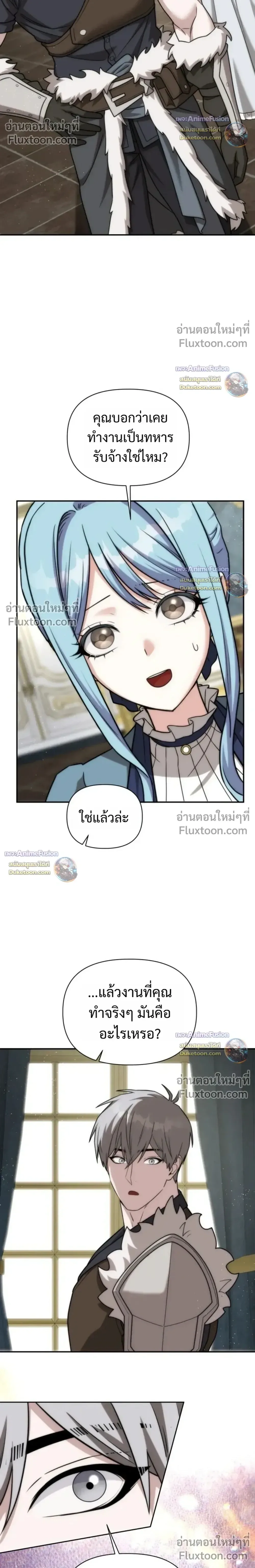 Barbarian’s Adventure in a Fantasy World บาบาเรียนตะลุยต่างโลก ตอนที่ 59 หน้า 10