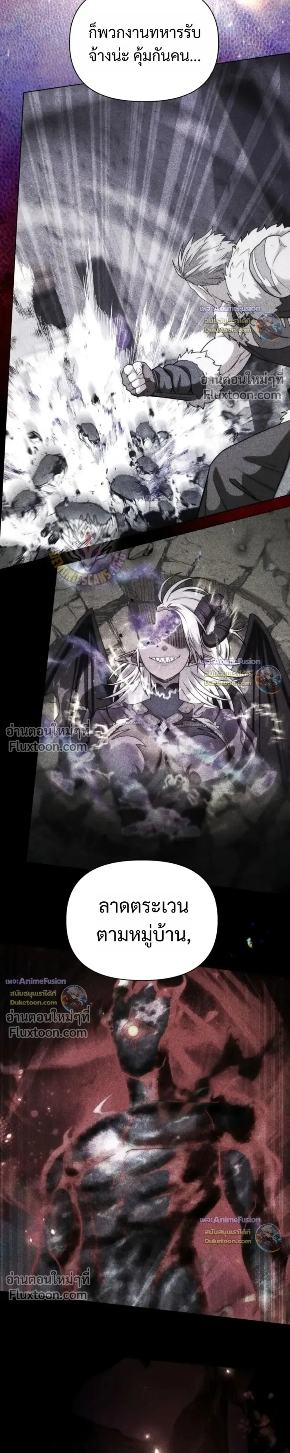Barbarian’s Adventure in a Fantasy World บาบาเรียนตะลุยต่างโลก ตอนที่ 59 หน้า 11