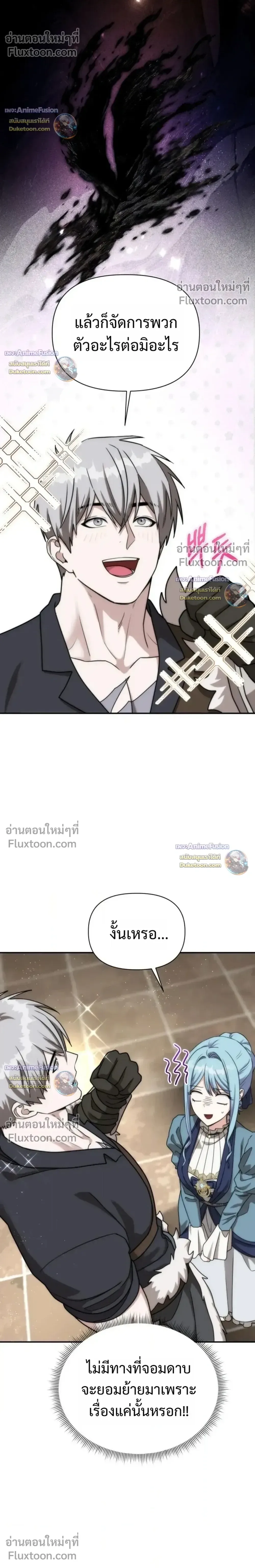 Barbarian’s Adventure in a Fantasy World บาบาเรียนตะลุยต่างโลก ตอนที่ 59 หน้า 12