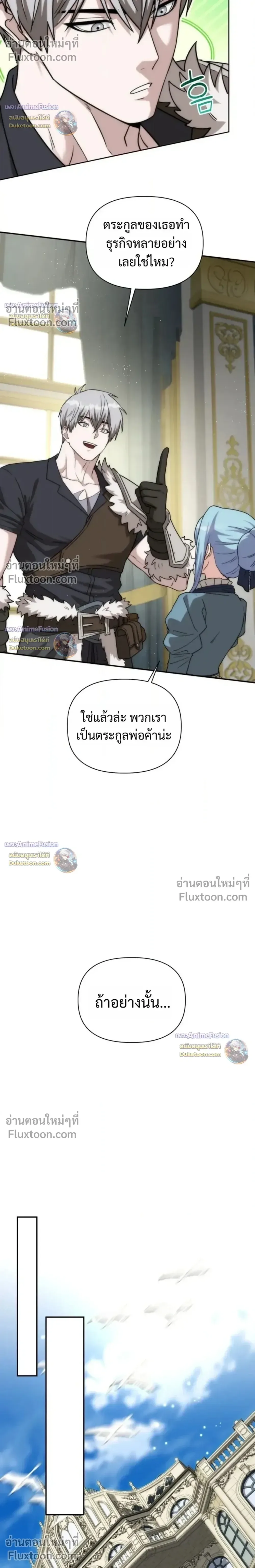 Barbarian’s Adventure in a Fantasy World บาบาเรียนตะลุยต่างโลก ตอนที่ 59 หน้า 14