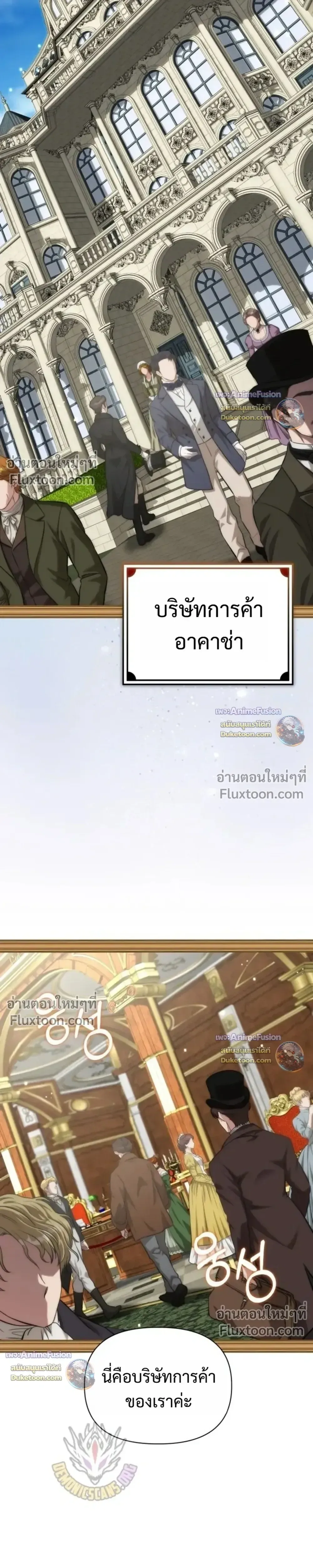 Barbarian’s Adventure in a Fantasy World บาบาเรียนตะลุยต่างโลก ตอนที่ 59 หน้า 15