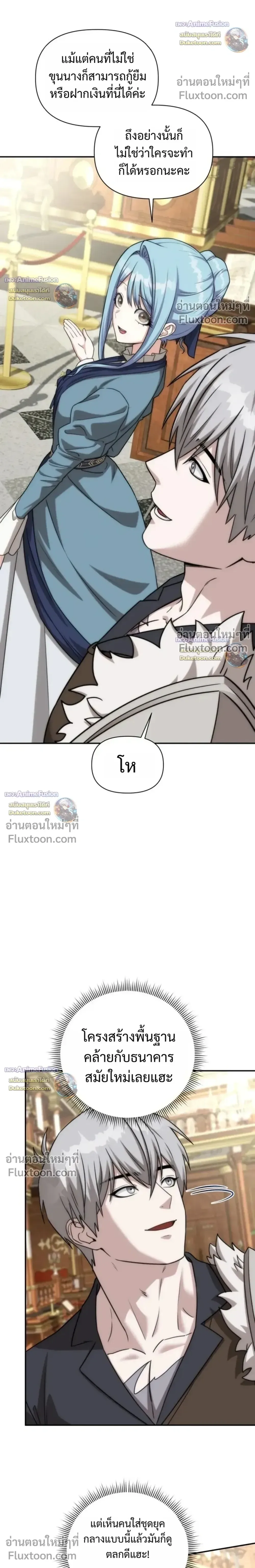 Barbarian’s Adventure in a Fantasy World บาบาเรียนตะลุยต่างโลก ตอนที่ 59 หน้า 16