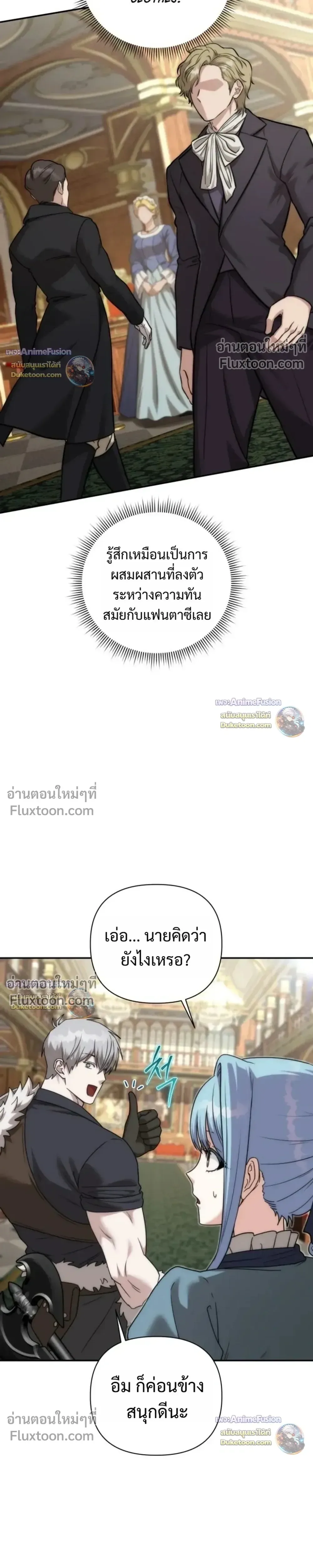 Barbarian’s Adventure in a Fantasy World บาบาเรียนตะลุยต่างโลก ตอนที่ 59 หน้า 17