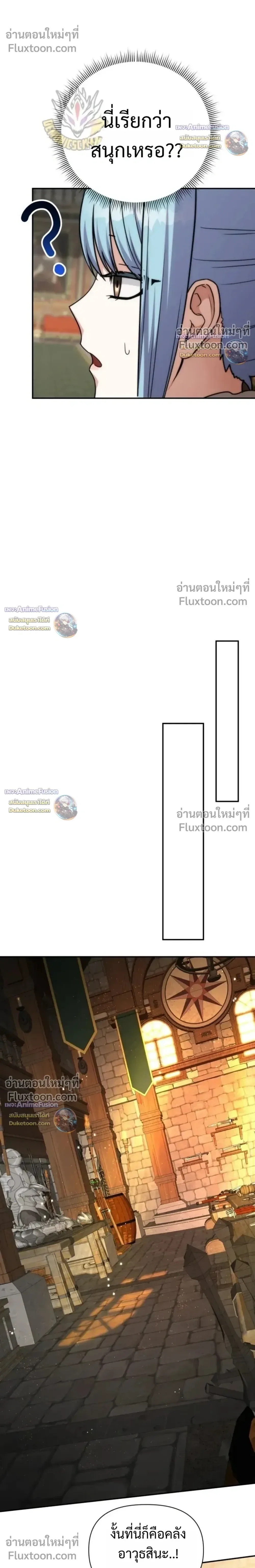 Barbarian’s Adventure in a Fantasy World บาบาเรียนตะลุยต่างโลก ตอนที่ 59 หน้า 18