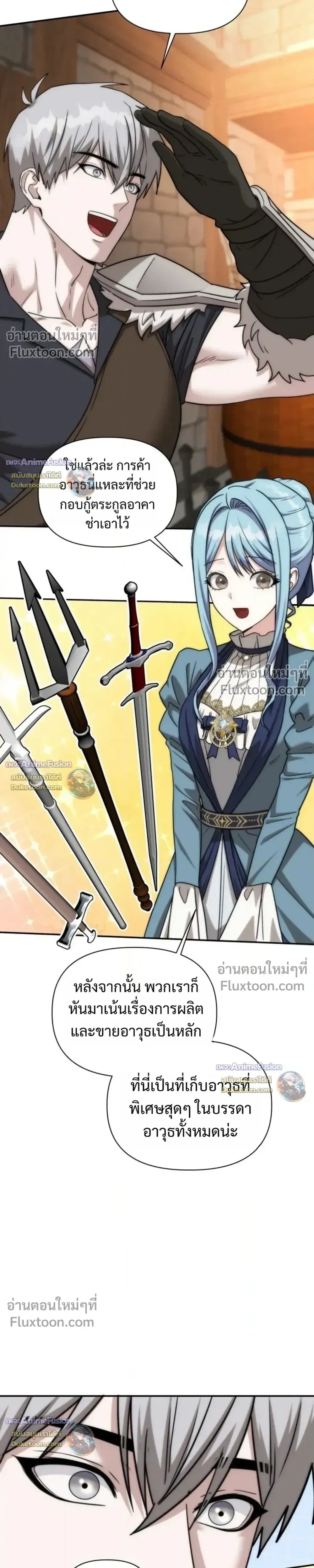 Barbarian’s Adventure in a Fantasy World บาบาเรียนตะลุยต่างโลก ตอนที่ 59 หน้า 19