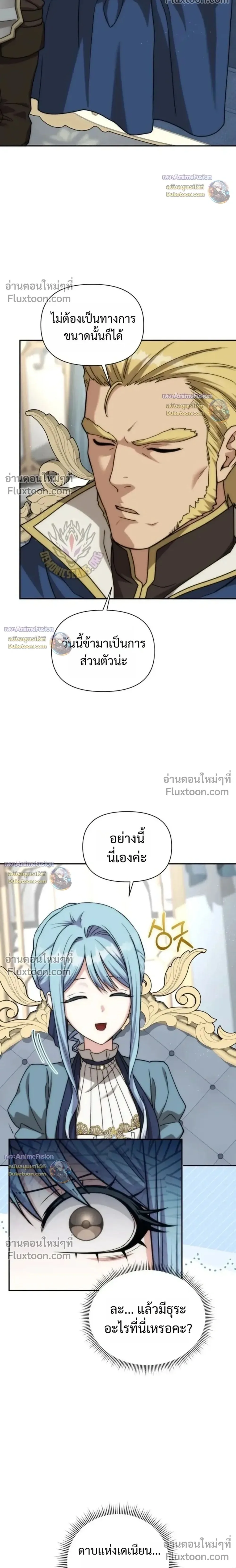 Barbarian’s Adventure in a Fantasy World บาบาเรียนตะลุยต่างโลก ตอนที่ 59 หน้า 2