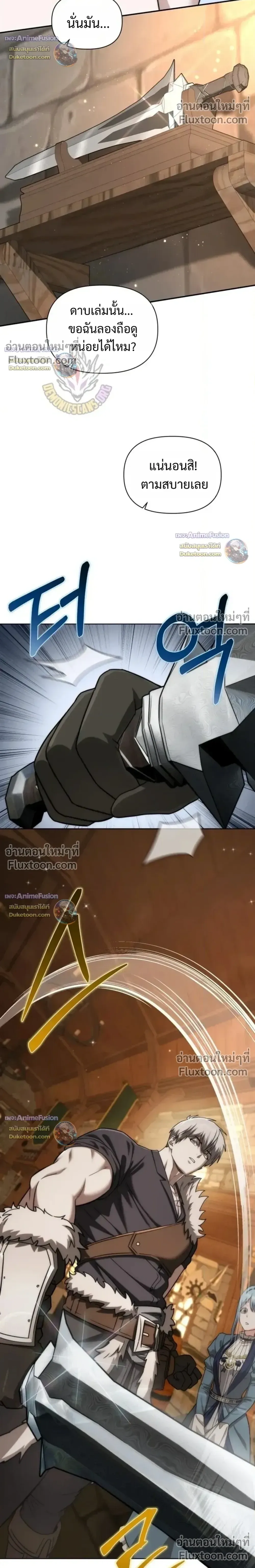 Barbarian’s Adventure in a Fantasy World บาบาเรียนตะลุยต่างโลก ตอนที่ 59 หน้า 20