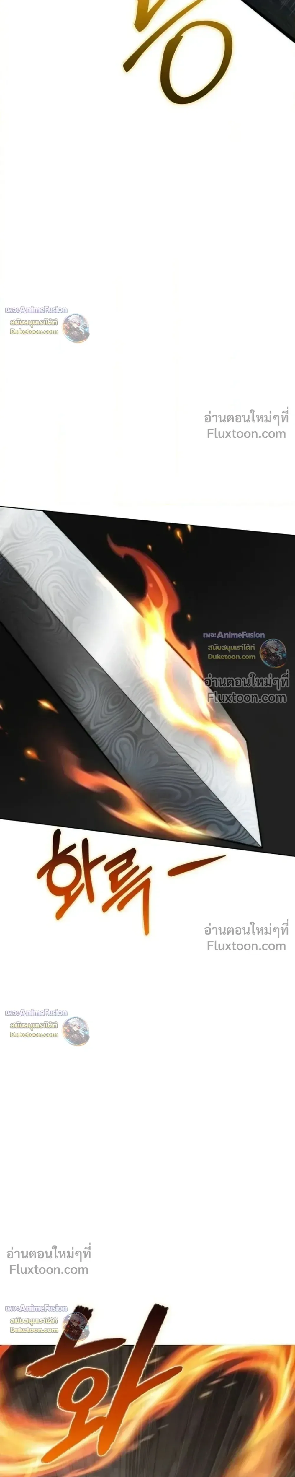 Barbarian’s Adventure in a Fantasy World บาบาเรียนตะลุยต่างโลก ตอนที่ 59 หน้า 21