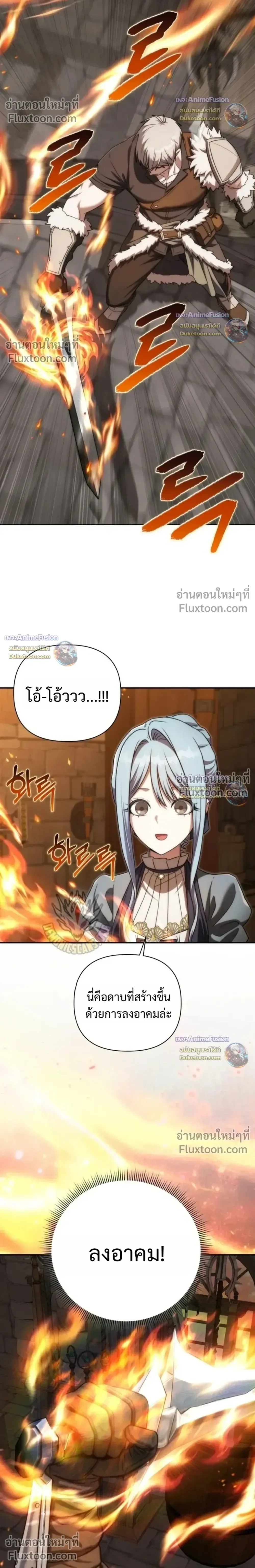 Barbarian’s Adventure in a Fantasy World บาบาเรียนตะลุยต่างโลก ตอนที่ 59 หน้า 22