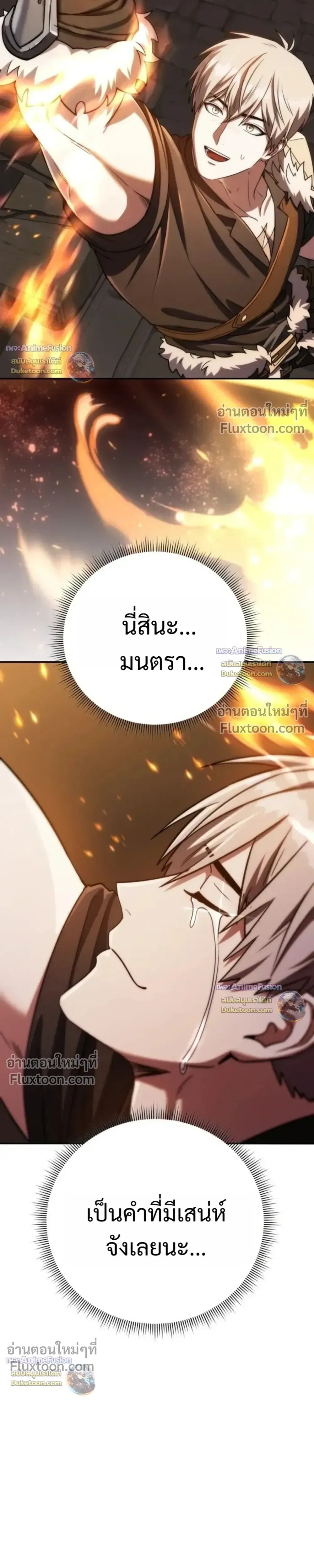 Barbarian’s Adventure in a Fantasy World บาบาเรียนตะลุยต่างโลก ตอนที่ 59 หน้า 23