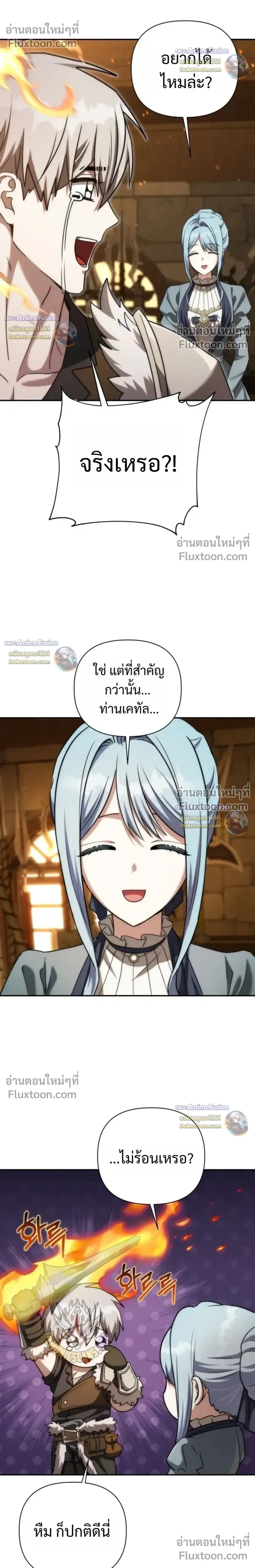 Barbarian’s Adventure in a Fantasy World บาบาเรียนตะลุยต่างโลก ตอนที่ 59 หน้า 24