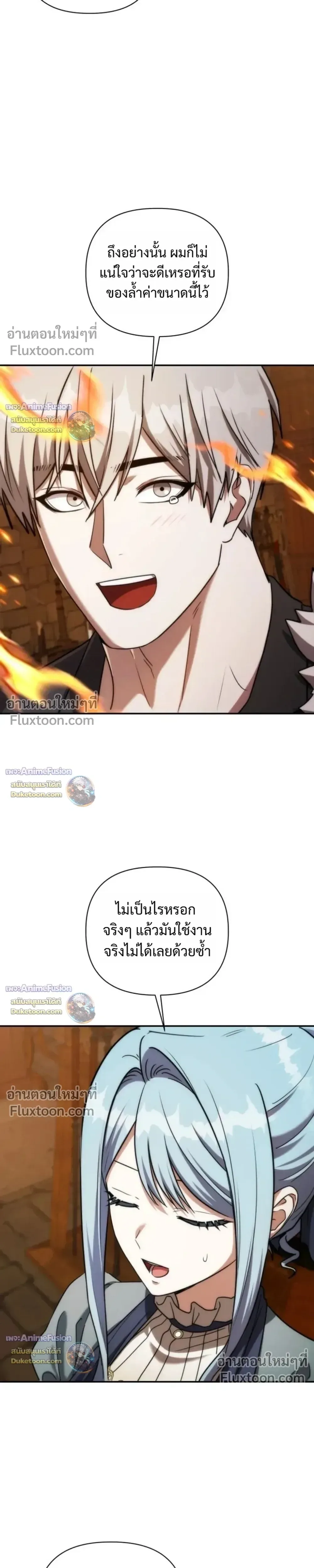 Barbarian’s Adventure in a Fantasy World บาบาเรียนตะลุยต่างโลก ตอนที่ 59 หน้า 25