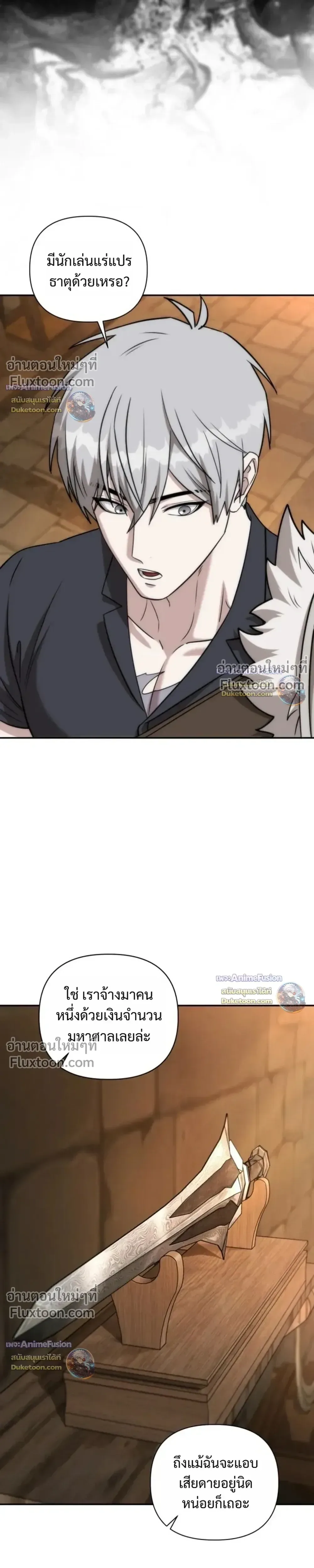 Barbarian’s Adventure in a Fantasy World บาบาเรียนตะลุยต่างโลก ตอนที่ 59 หน้า 27