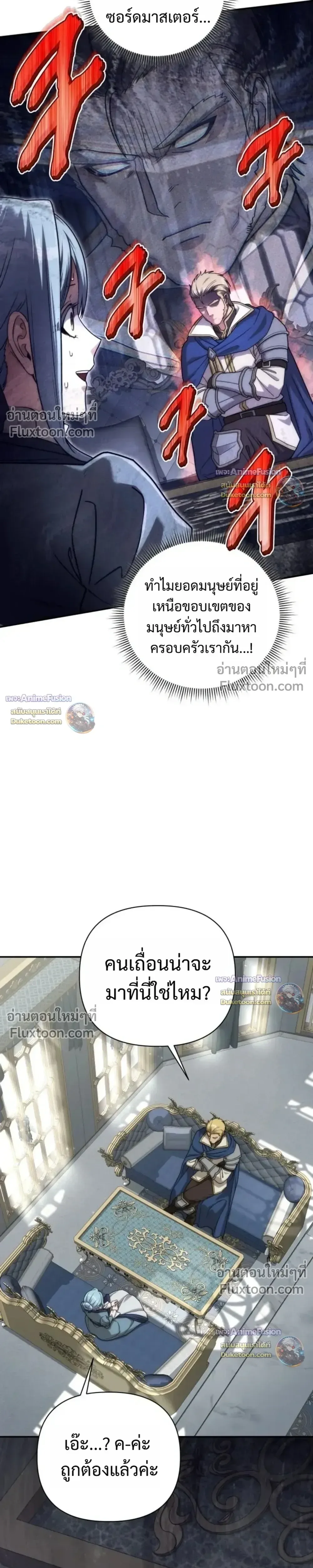 Barbarian’s Adventure in a Fantasy World บาบาเรียนตะลุยต่างโลก ตอนที่ 59 หน้า 3